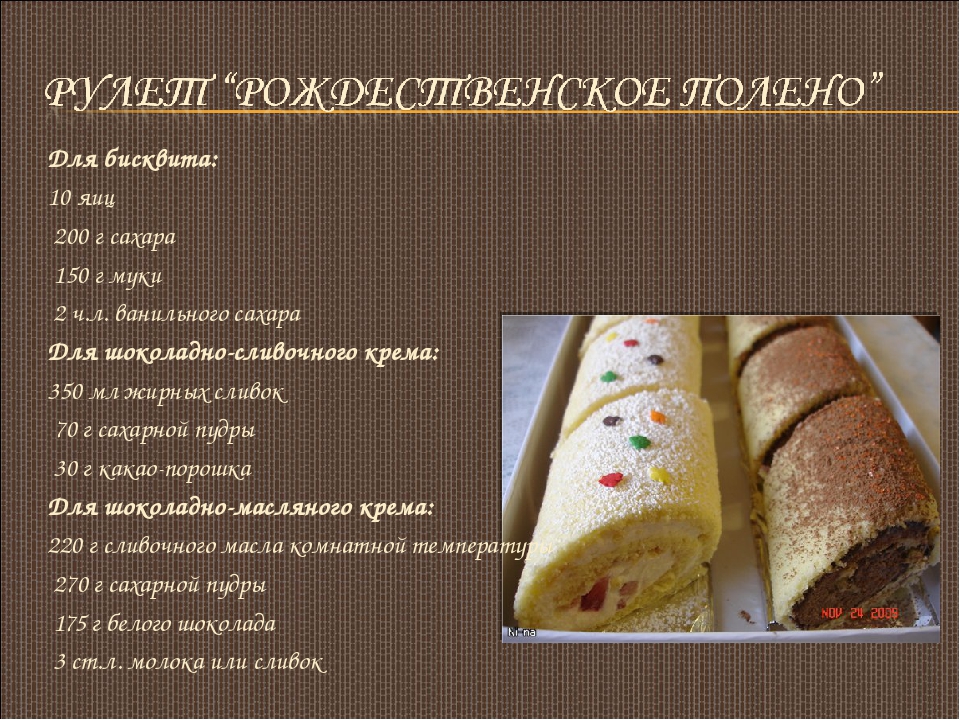 Простые рецепты теста для тортов. Бисквитное тесто рецепт. Технология приготовления бисквита. Бисквит презентация. Ассортимент изделий из бисквитного теста.