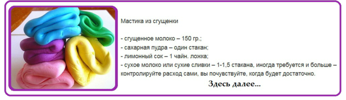 Как приготовить мастику для торта в домашних условиях рецепт с фото пошагово легкий и простой