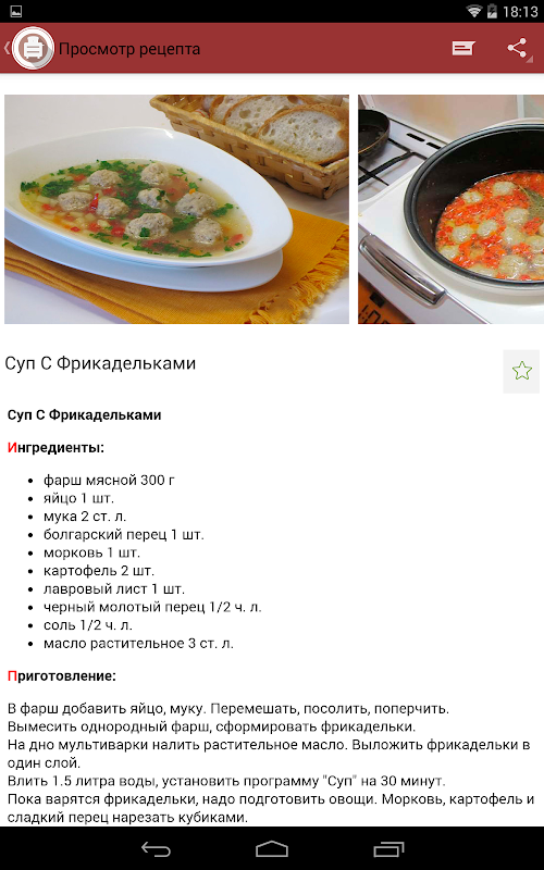 Рецепты в мультиварке поларис рецепты с фото простые и вкусные