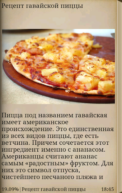 Рецепт пиццы для пиццы на кефире рецепт с фото