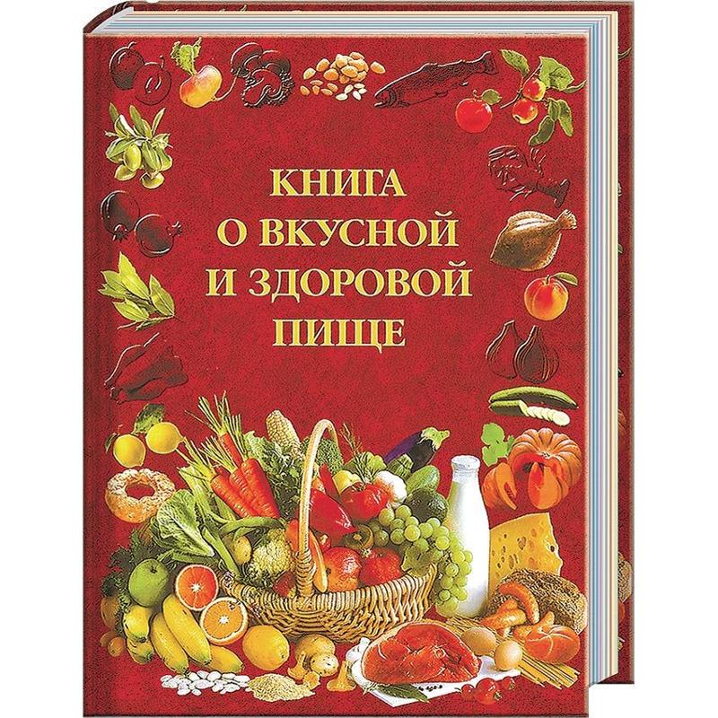 Картинка книга рецептов для детей