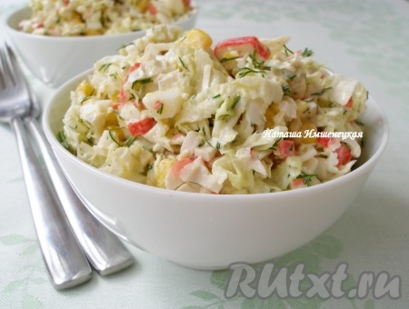 Вкусный салат из пекинской капусты с крабовыми палочками готов.
