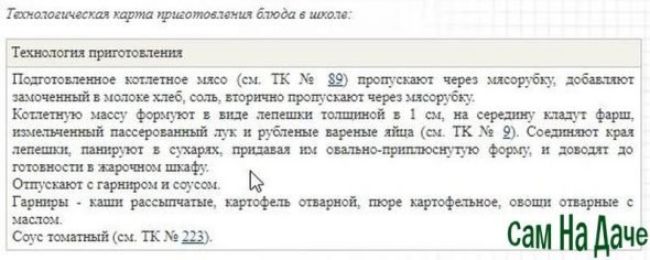 технология приготовления